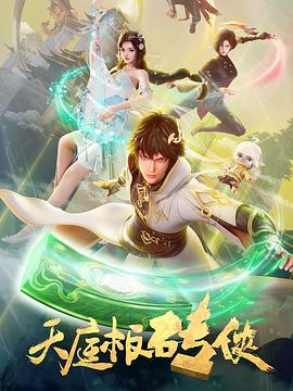 带子雄狼 冥府魔道