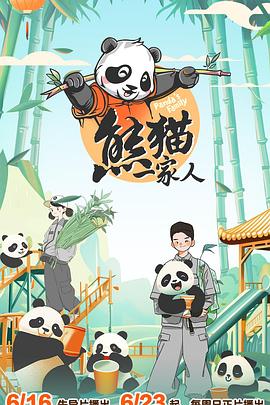 爱拼才会赢