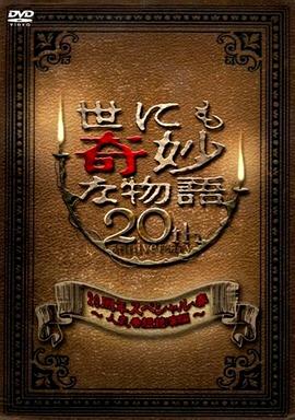 斯德哥尔摩